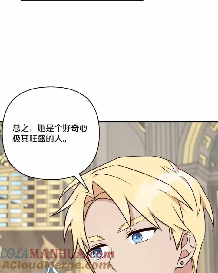 《反派家族的掌权小女儿》37.关于母亲的故事图9