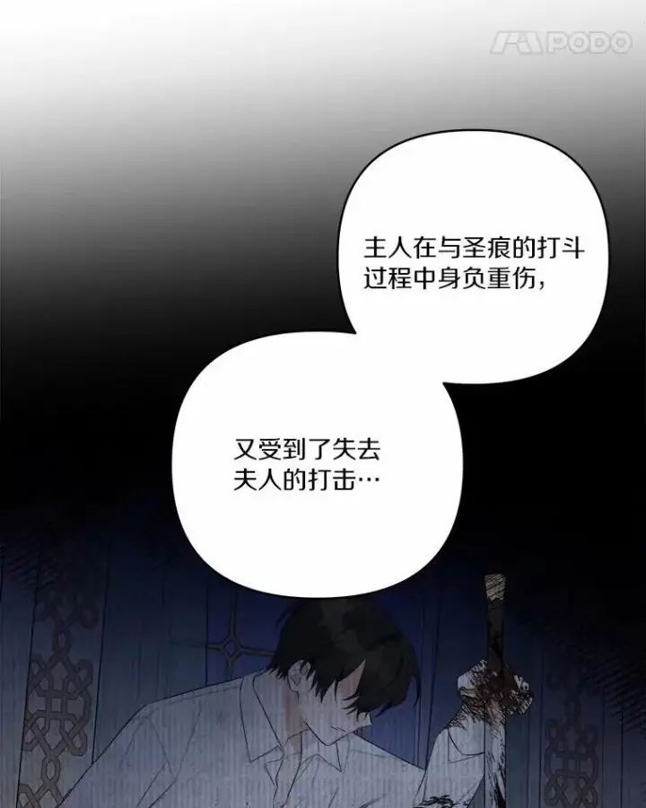 《反派家族的掌权小女儿》37.关于母亲的故事图94