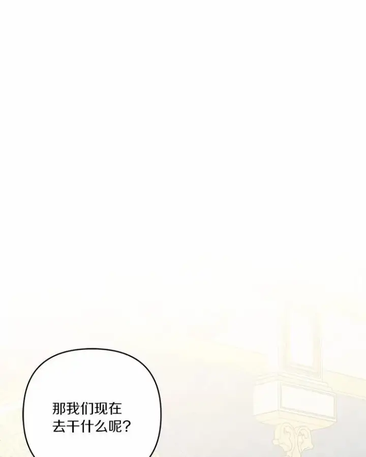 《反派家族的掌权小女儿》38.星星大人的庇护图112