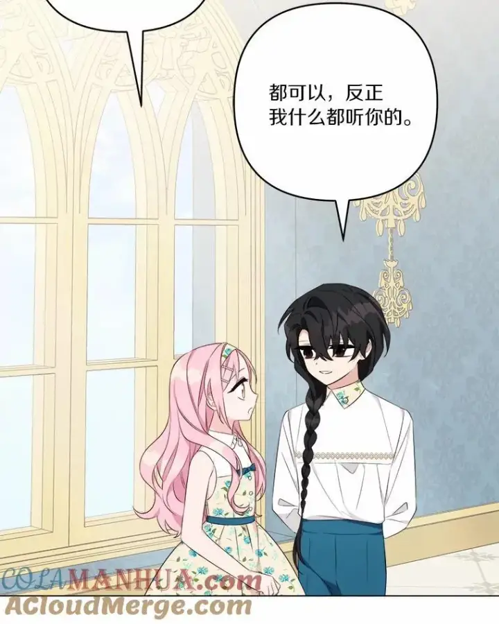 《反派家族的掌权小女儿》38.星星大人的庇护图113