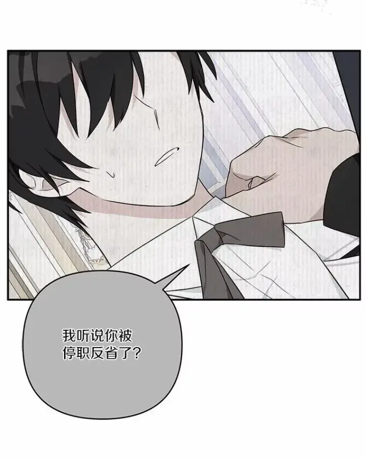 《反派家族的掌权小女儿》38.星星大人的庇护图119