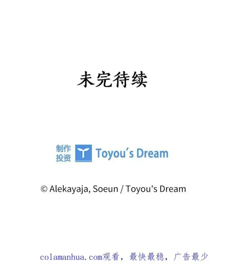 《反派家族的掌权小女儿》38.星星大人的庇护图123
