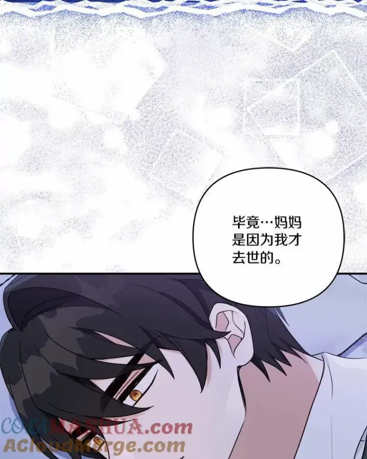 《反派家族的掌权小女儿》38.星星大人的庇护图21