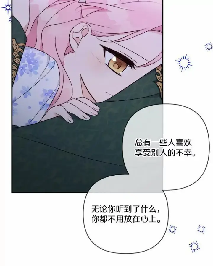 《反派家族的掌权小女儿》38.星星大人的庇护图26