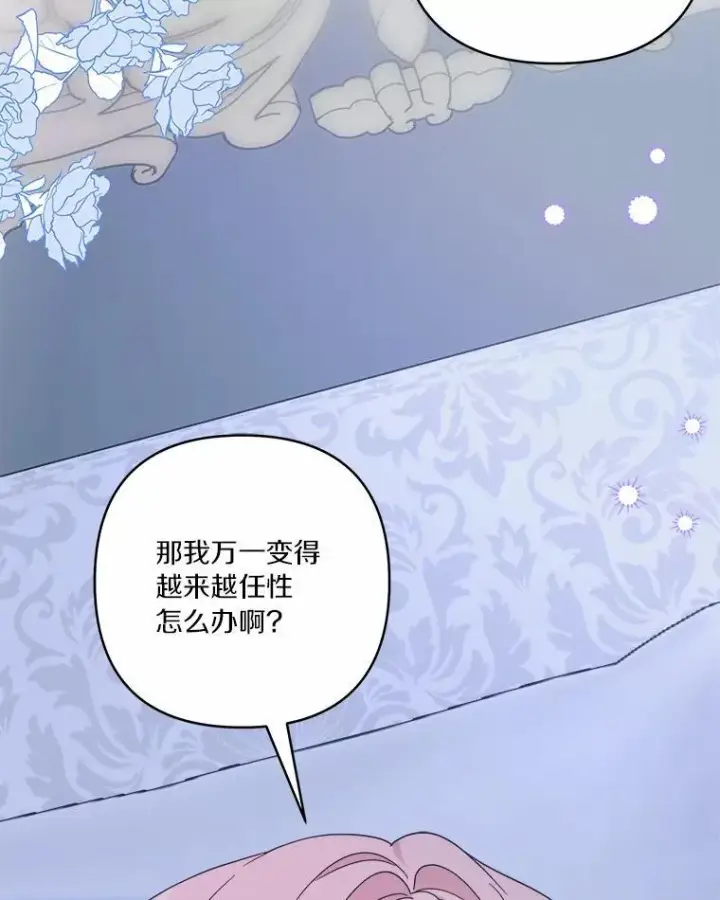 《反派家族的掌权小女儿》38.星星大人的庇护图30