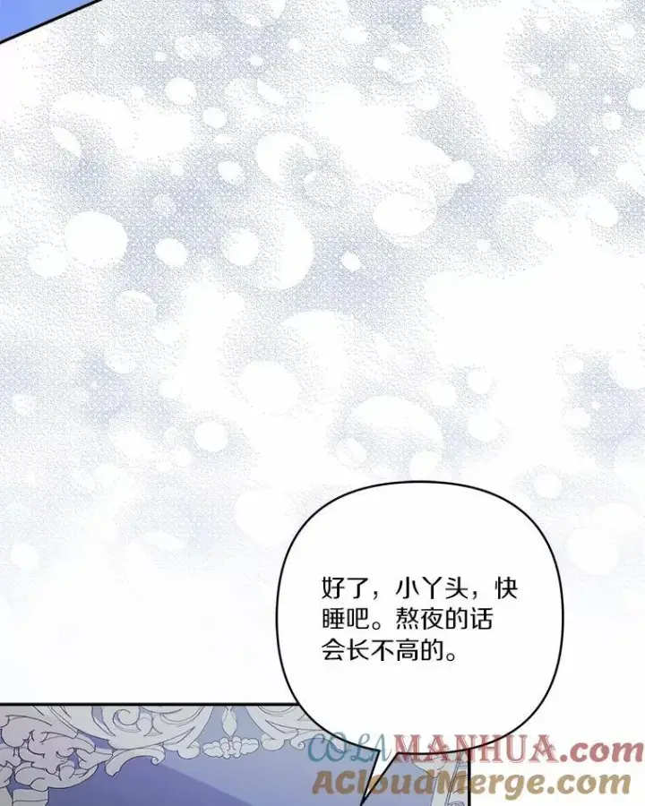 《反派家族的掌权小女儿》38.星星大人的庇护图37