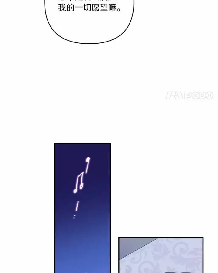《反派家族的掌权小女儿》38.星星大人的庇护图39