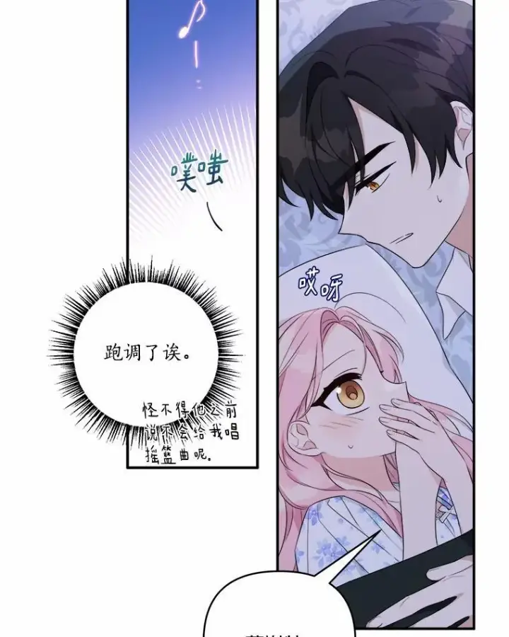 《反派家族的掌权小女儿》38.星星大人的庇护图40