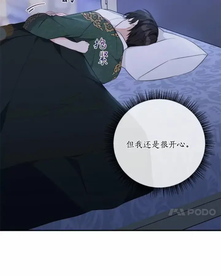 《反派家族的掌权小女儿》38.星星大人的庇护图42