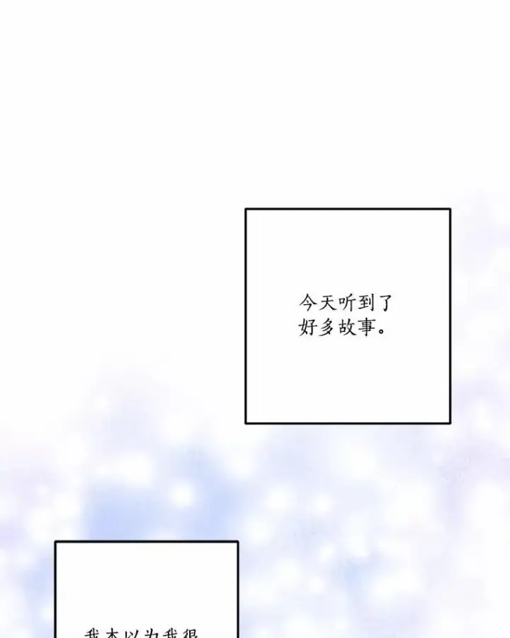 《反派家族的掌权小女儿》38.星星大人的庇护图43