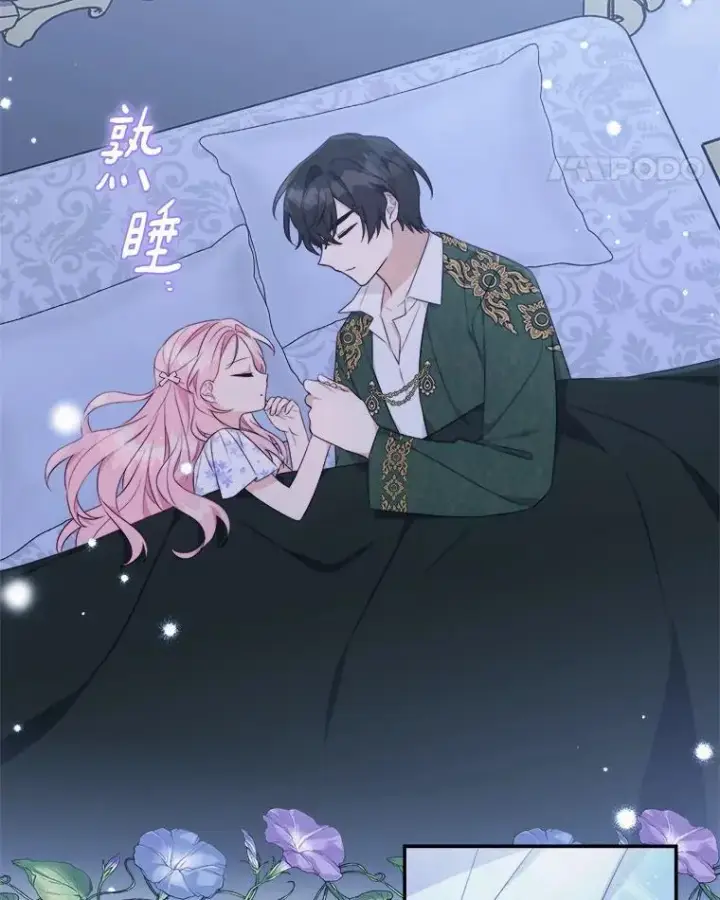 《反派家族的掌权小女儿》38.星星大人的庇护图46