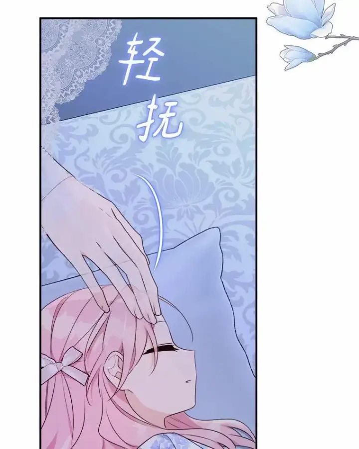 《反派家族的掌权小女儿》38.星星大人的庇护图48