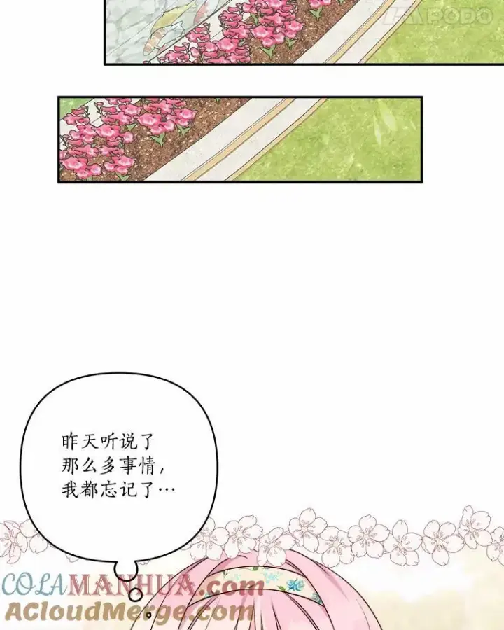 《反派家族的掌权小女儿》38.星星大人的庇护图53