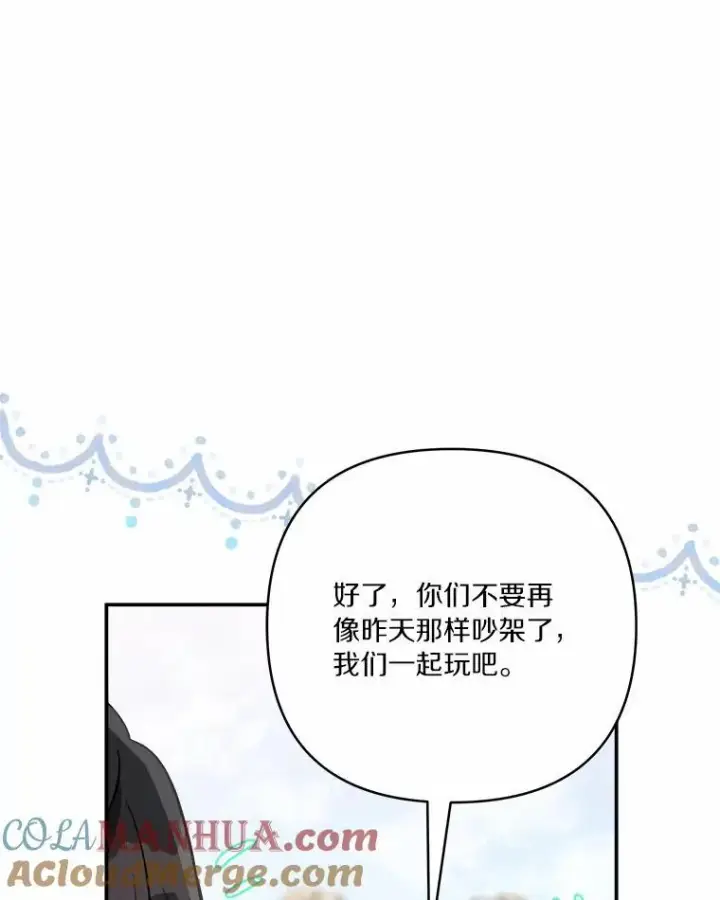 《反派家族的掌权小女儿》38.星星大人的庇护图57