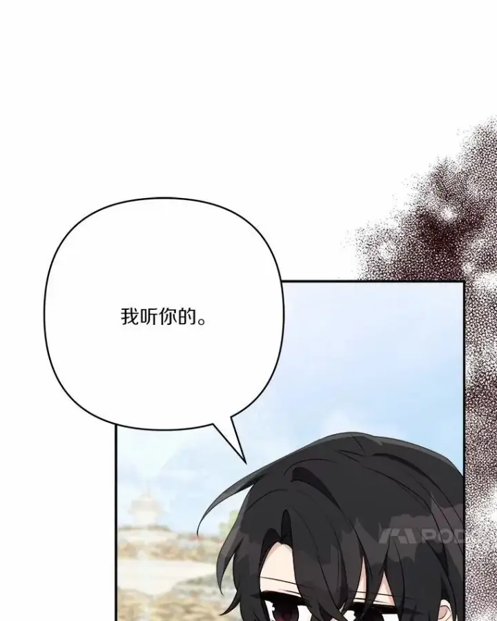 《反派家族的掌权小女儿》38.星星大人的庇护图59