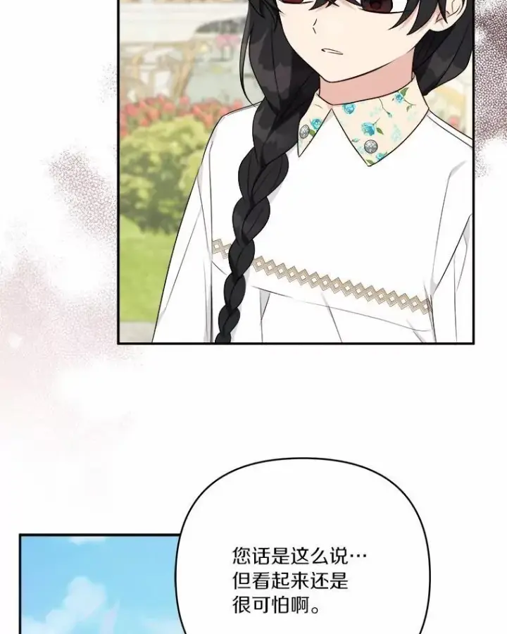 《反派家族的掌权小女儿》38.星星大人的庇护图60