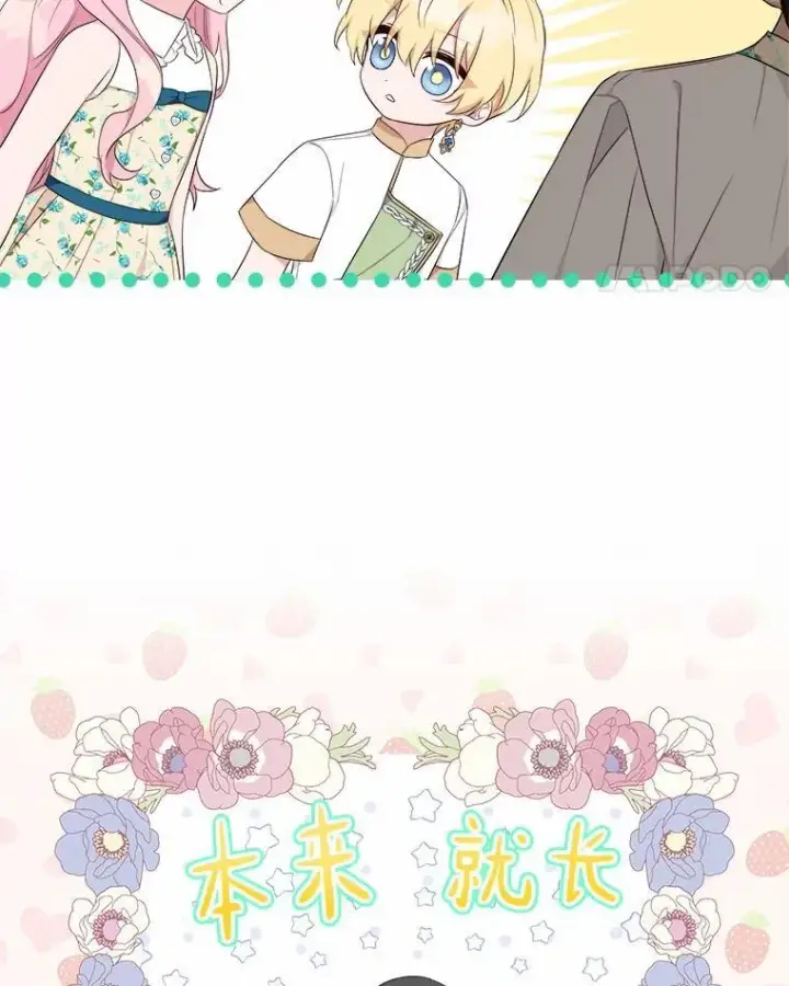 《反派家族的掌权小女儿》38.星星大人的庇护图63