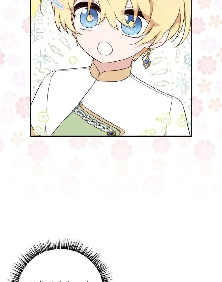 《反派家族的掌权小女儿》38.星星大人的庇护图68