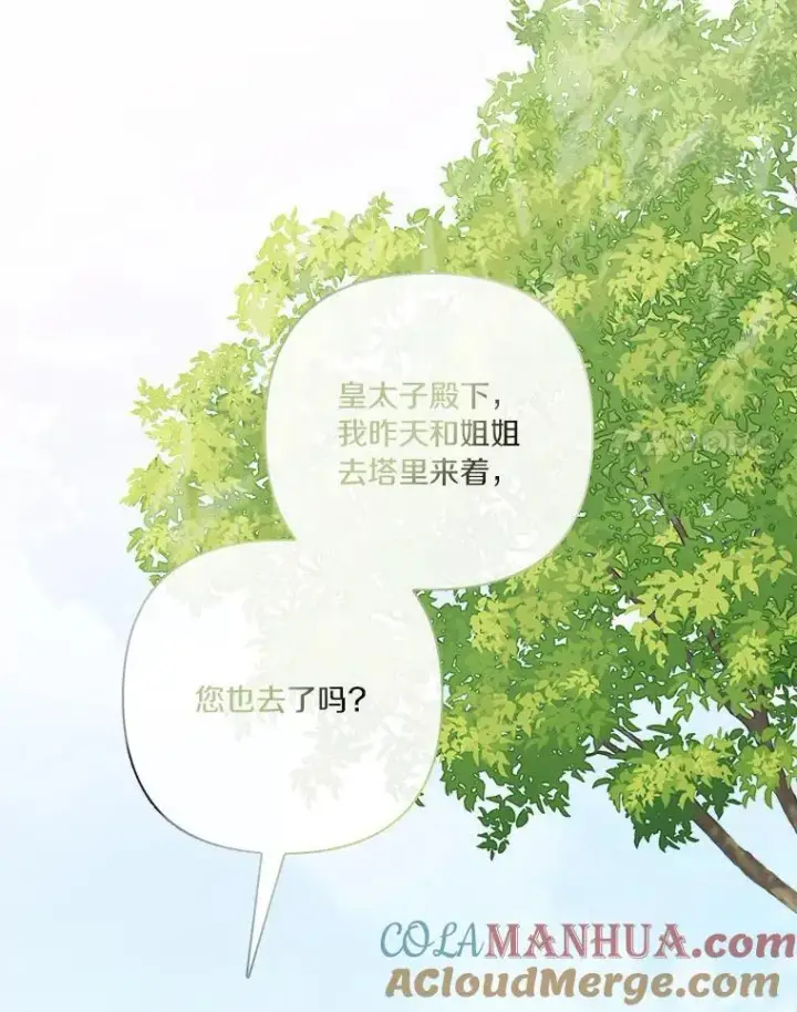 《反派家族的掌权小女儿》38.星星大人的庇护图73