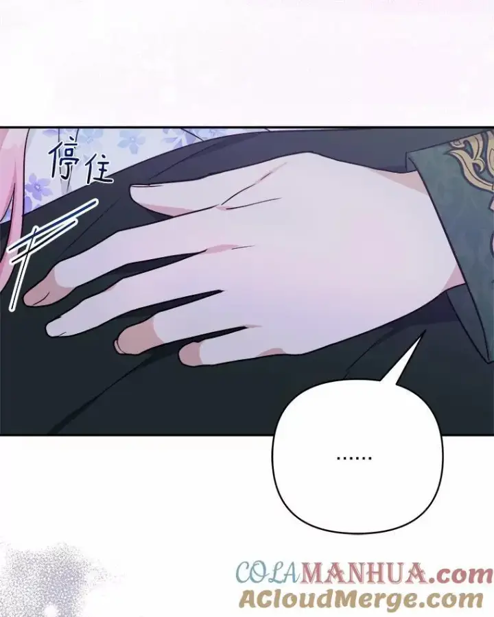 《反派家族的掌权小女儿》38.星星大人的庇护图9