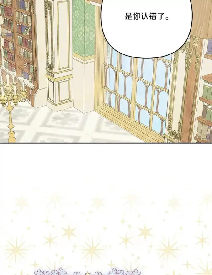 《反派家族的掌权小女儿》39.有心事的艾伊图100