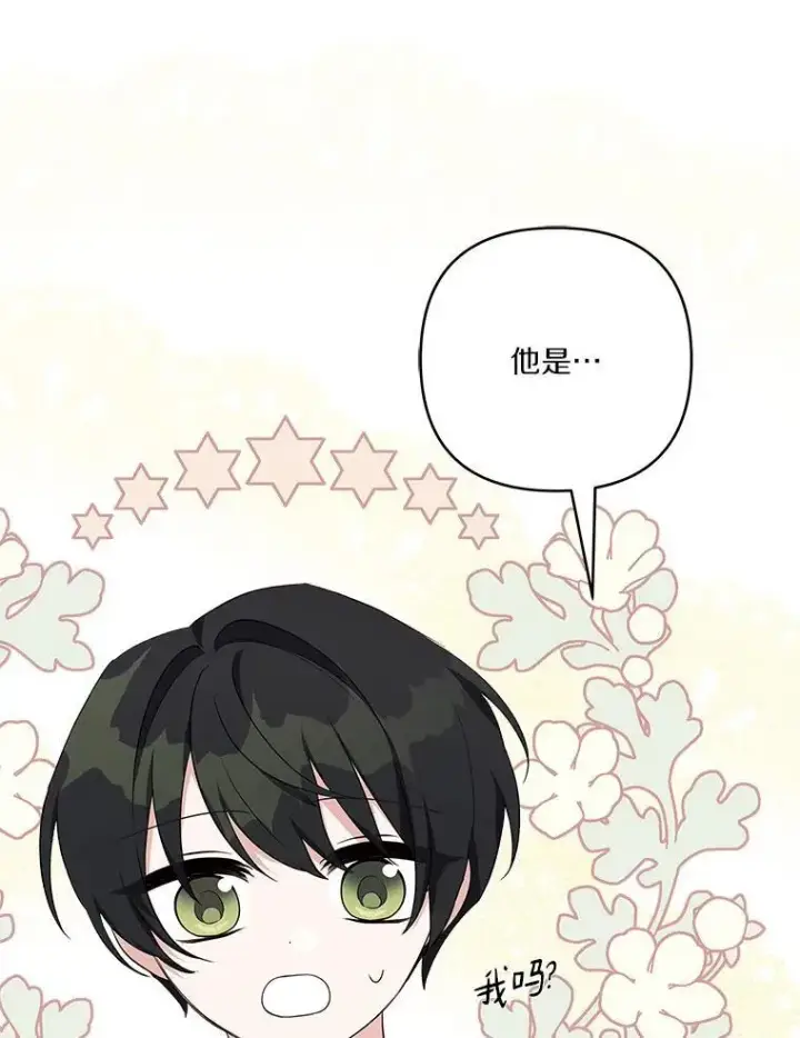 《反派家族的掌权小女儿》39.有心事的艾伊图102