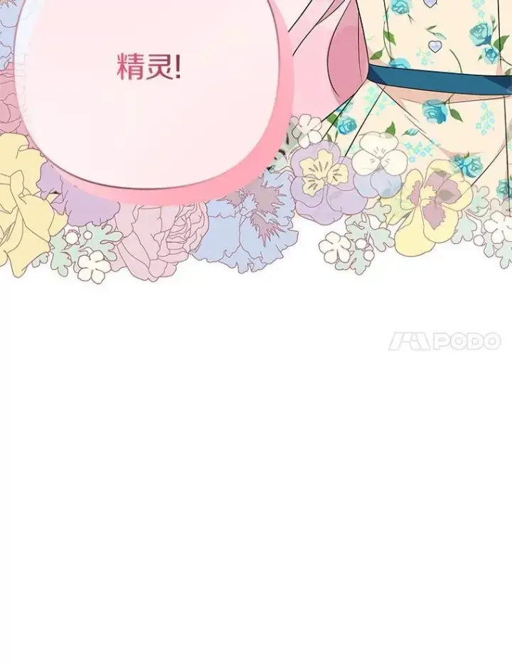 《反派家族的掌权小女儿》39.有心事的艾伊图104