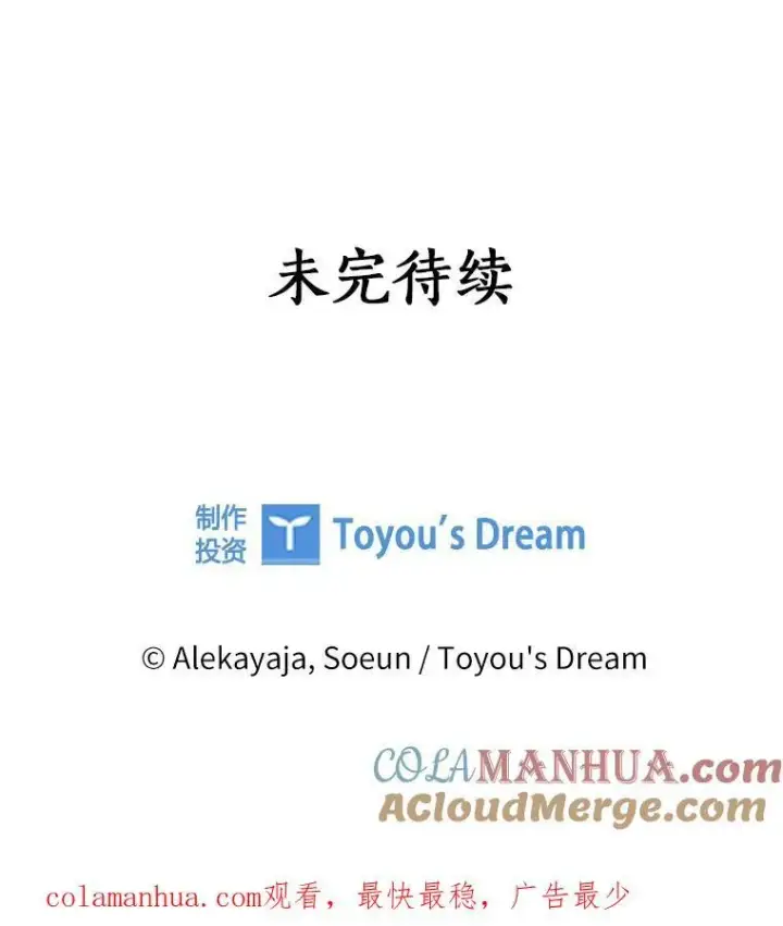《反派家族的掌权小女儿》39.有心事的艾伊图105