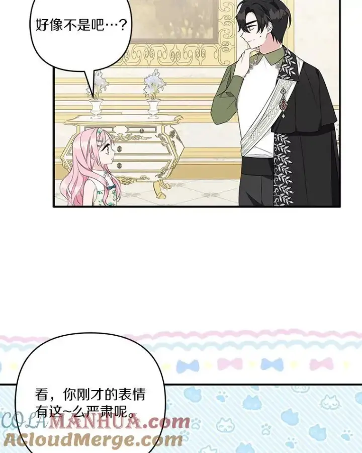 《反派家族的掌权小女儿》39.有心事的艾伊图13