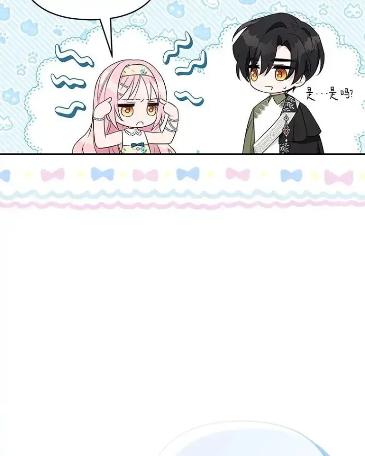 《反派家族的掌权小女儿》39.有心事的艾伊图14