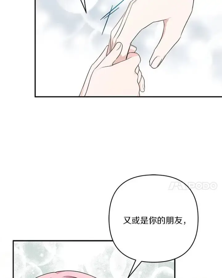 《反派家族的掌权小女儿》39.有心事的艾伊图22