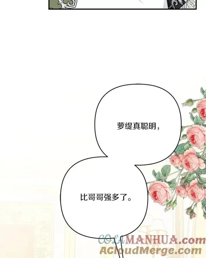 《反派家族的掌权小女儿》39.有心事的艾伊图25