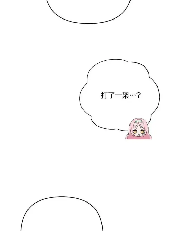 《反派家族的掌权小女儿》39.有心事的艾伊图30