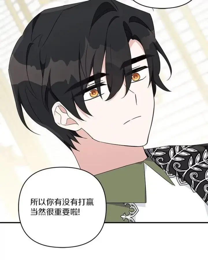 《反派家族的掌权小女儿》39.有心事的艾伊图34