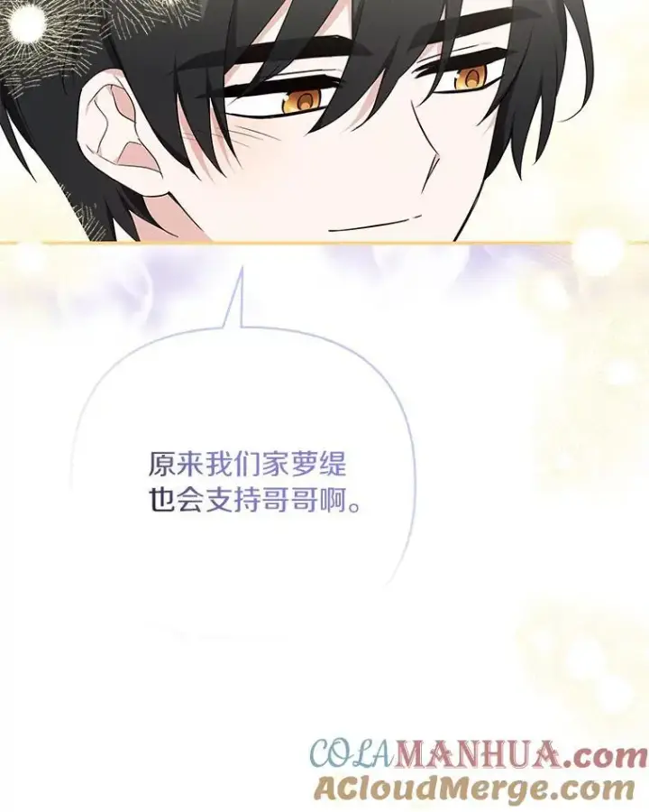 《反派家族的掌权小女儿》39.有心事的艾伊图37