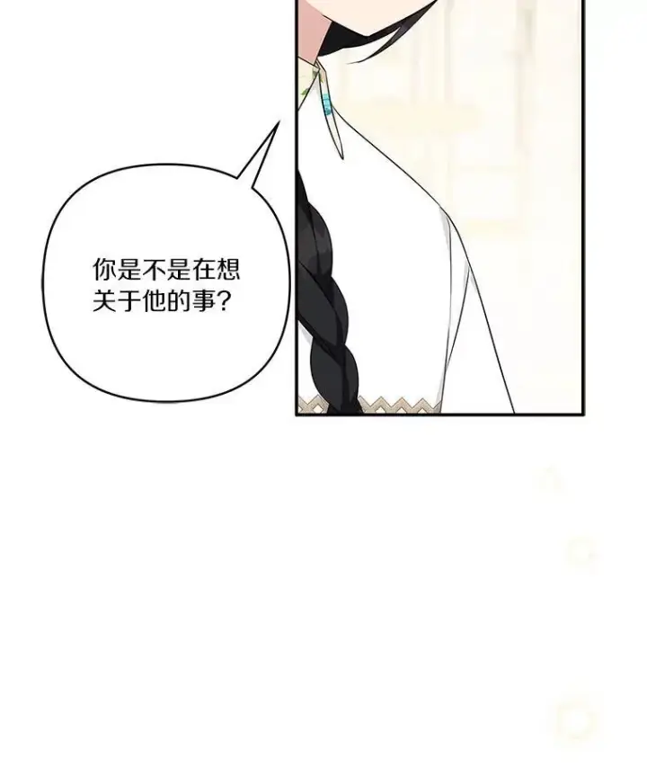 《反派家族的掌权小女儿》39.有心事的艾伊图4