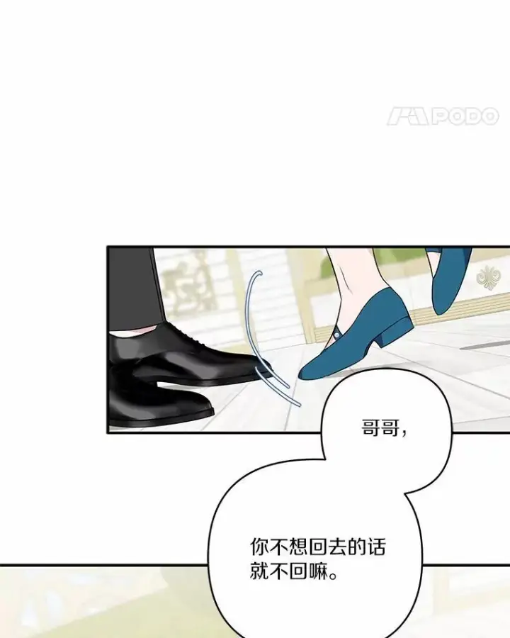 《反派家族的掌权小女儿》39.有心事的艾伊图43