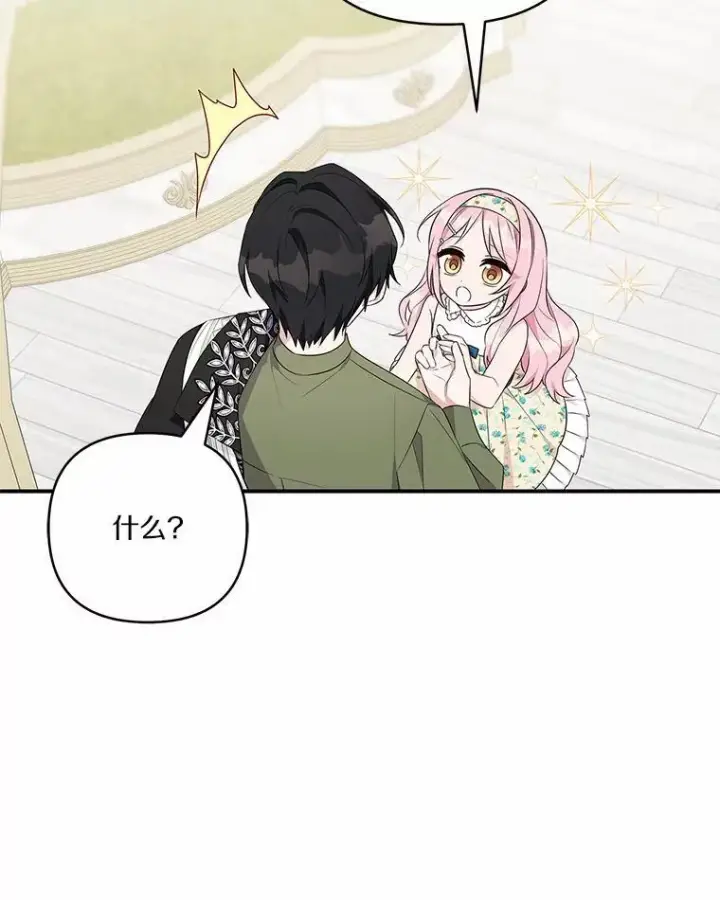 《反派家族的掌权小女儿》39.有心事的艾伊图44