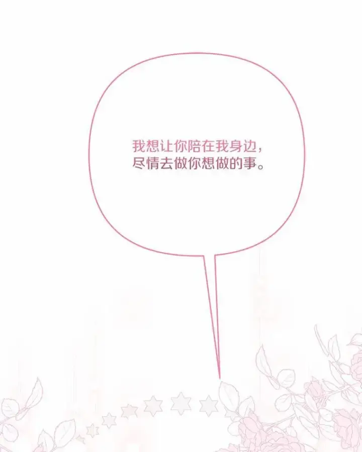 《反派家族的掌权小女儿》39.有心事的艾伊图48