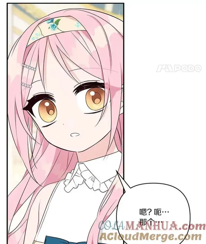 《反派家族的掌权小女儿》39.有心事的艾伊图5