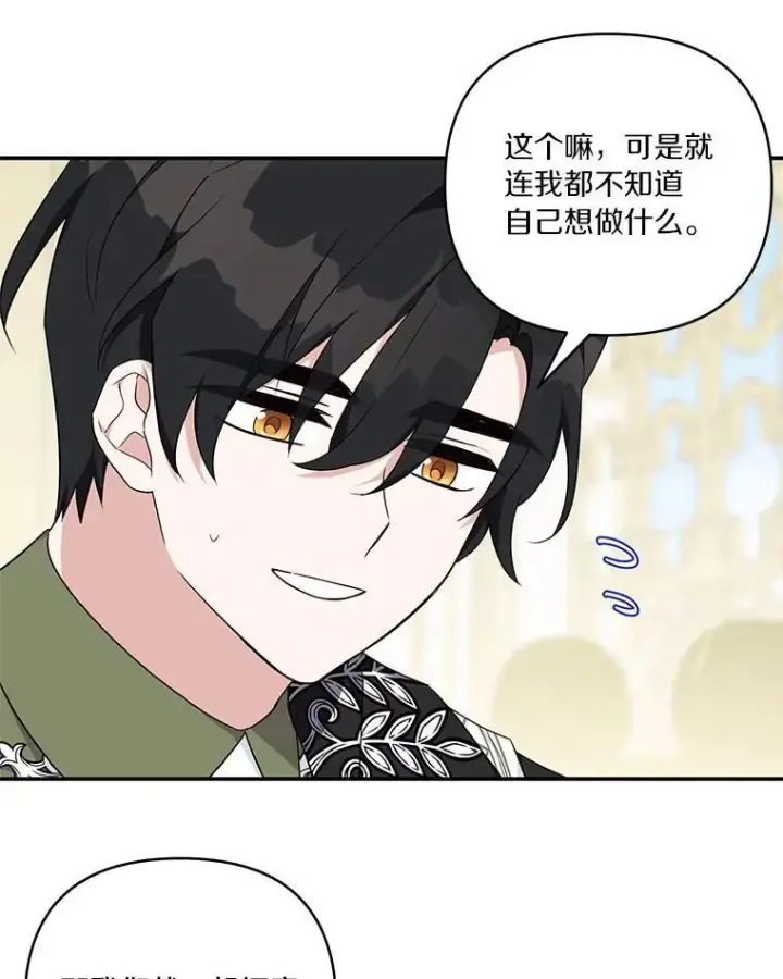 《反派家族的掌权小女儿》39.有心事的艾伊图51