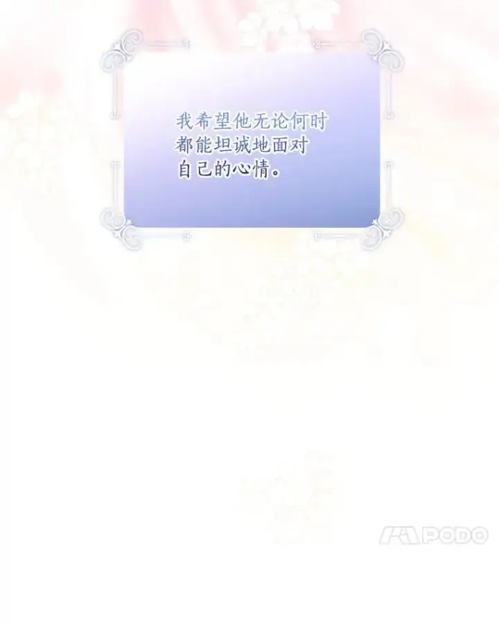 《反派家族的掌权小女儿》39.有心事的艾伊图56