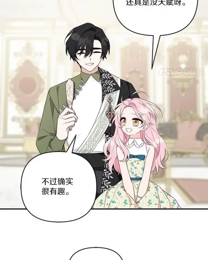 《反派家族的掌权小女儿》39.有心事的艾伊图60
