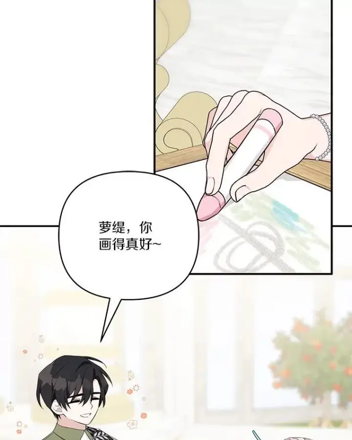 《反派家族的掌权小女儿》39.有心事的艾伊图64