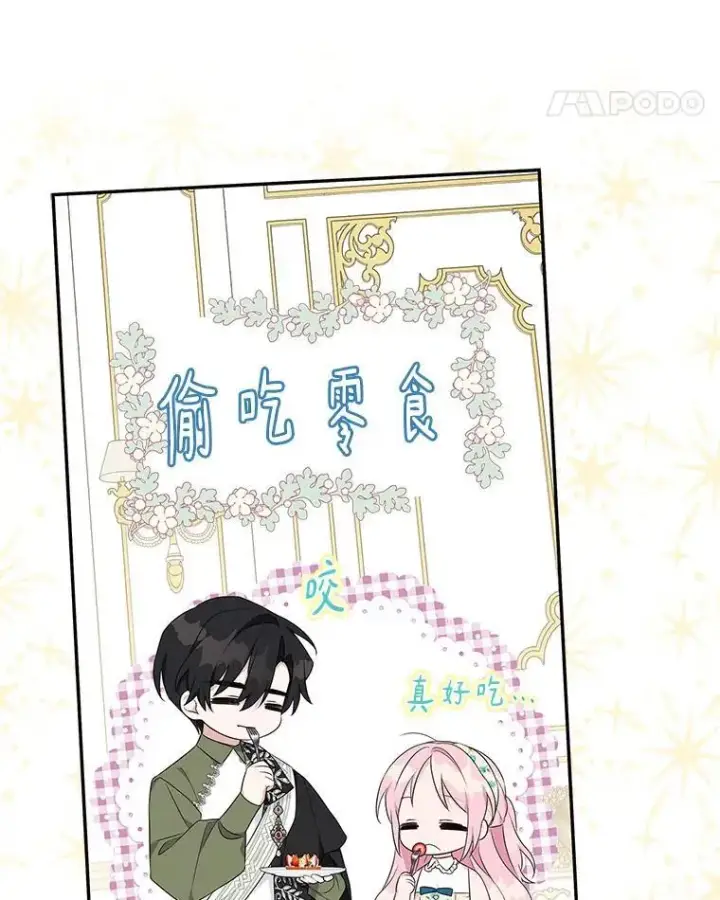 《反派家族的掌权小女儿》39.有心事的艾伊图67
