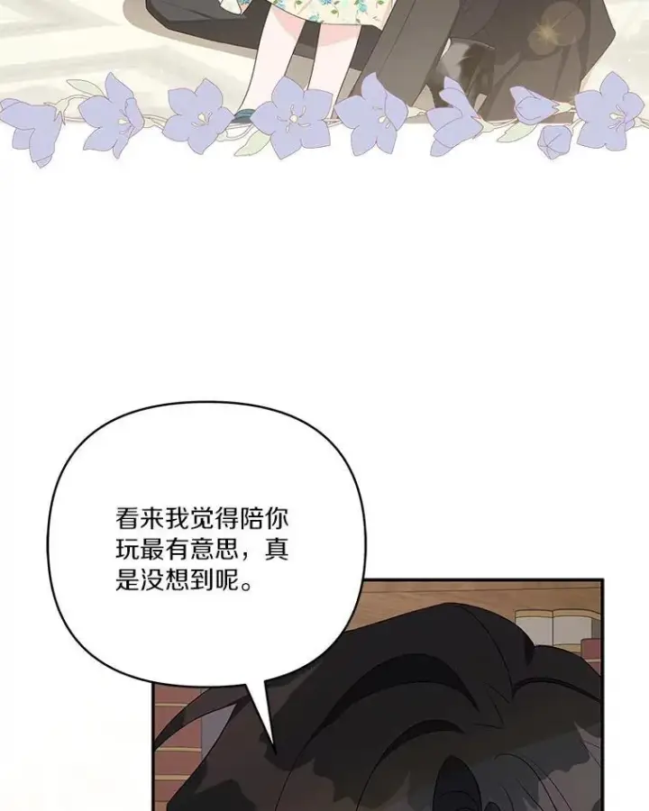 《反派家族的掌权小女儿》39.有心事的艾伊图72