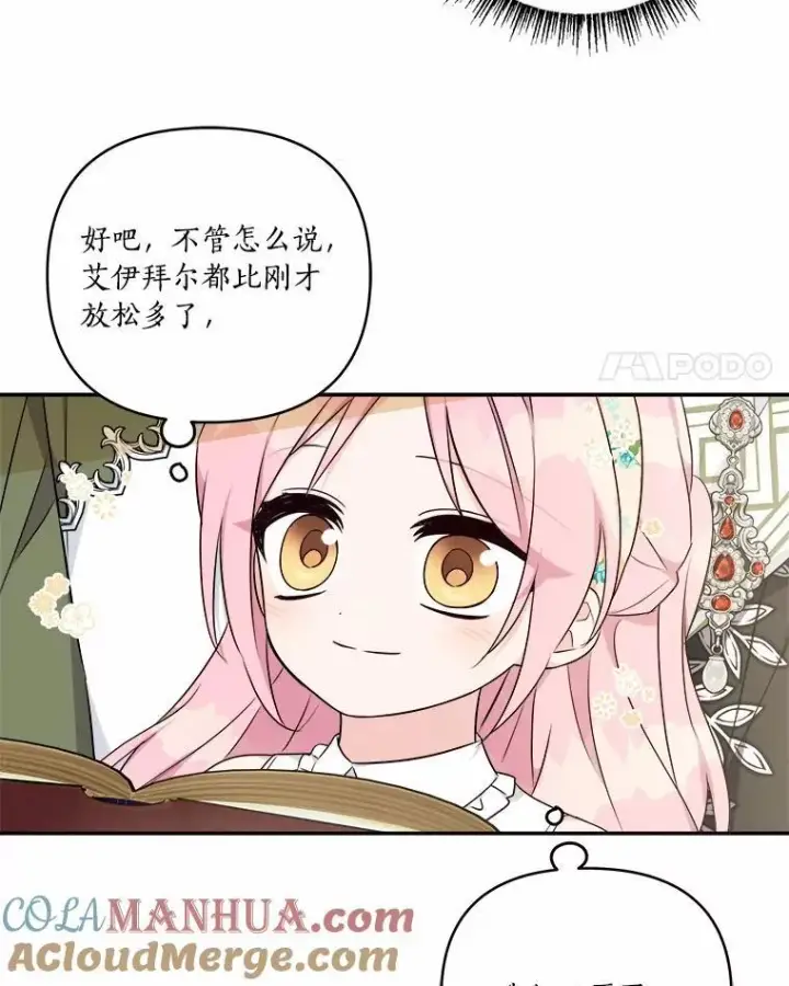 《反派家族的掌权小女儿》39.有心事的艾伊图77