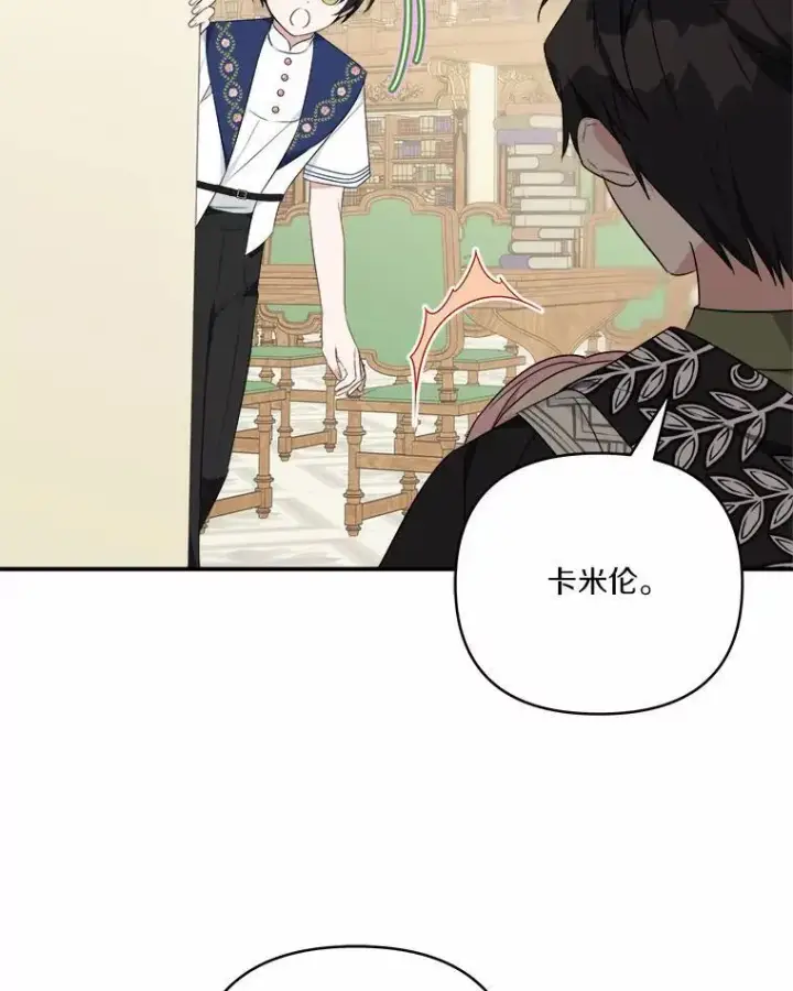 《反派家族的掌权小女儿》39.有心事的艾伊图79