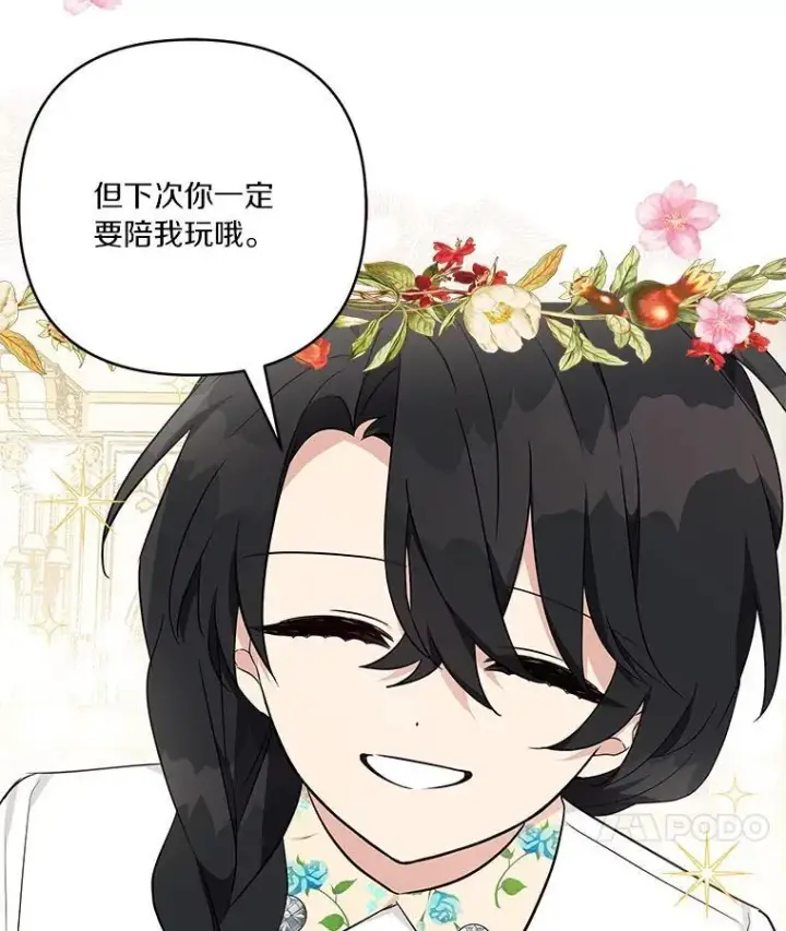 《反派家族的掌权小女儿》39.有心事的艾伊图8