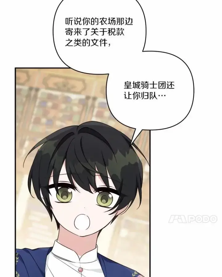 《反派家族的掌权小女儿》39.有心事的艾伊图80